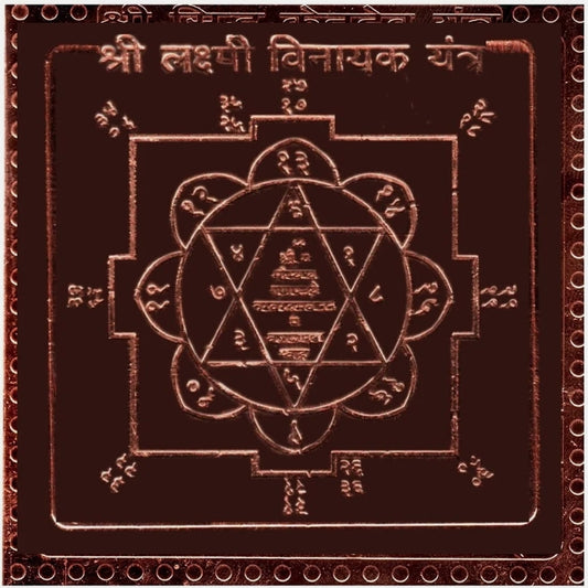 Laxmi Vinayak Yantra 1.50 Inch