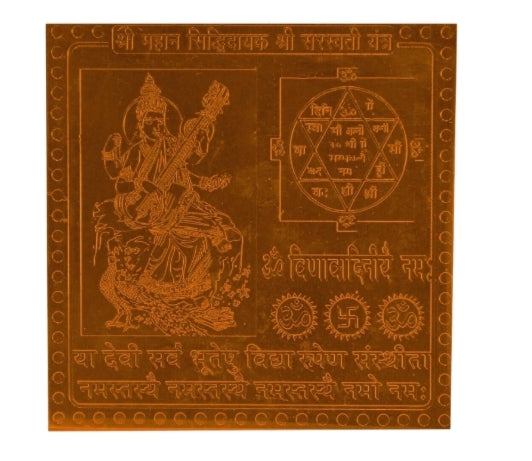 Mahan Siddhidayak Saraswati Yantra 1.50 Inch