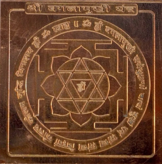 Baglamukhi Yantra 1.50 Inch