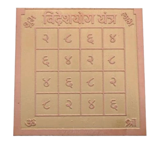 Videsh Yog Yantra 1.50 Inch