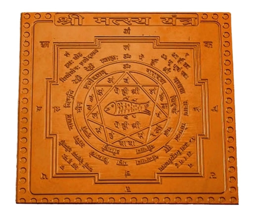 Matsya Yantra 1.50 Inch