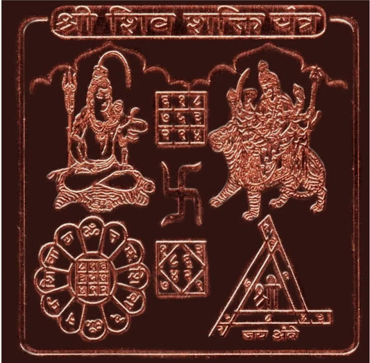 Shiv Shakti Yantra 1.50 Inch