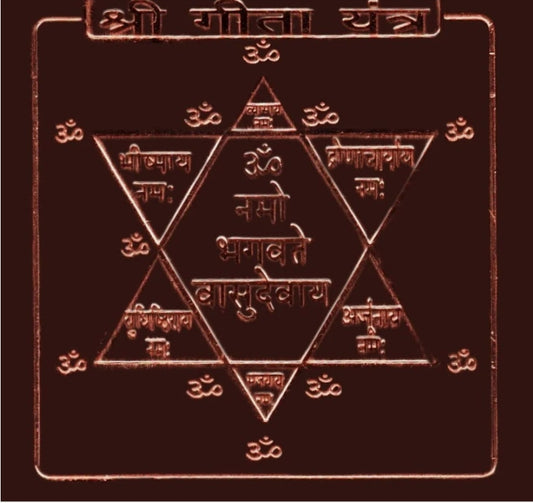 Geeta Yantra 1.50 Inch