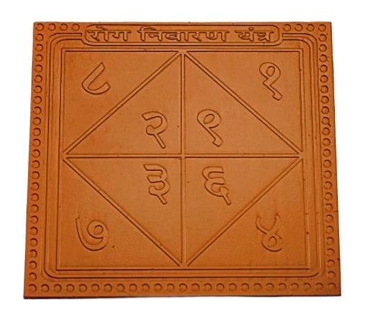 Rog Nivaran Yantra 2 Inch