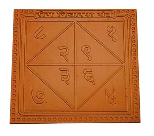 Rog Nivaran Yantra 1.50 Inch