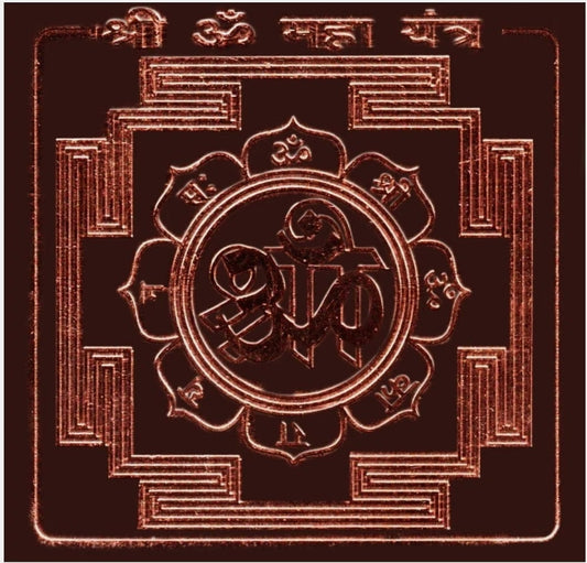 Om Maha Yantra 1.50 Inch