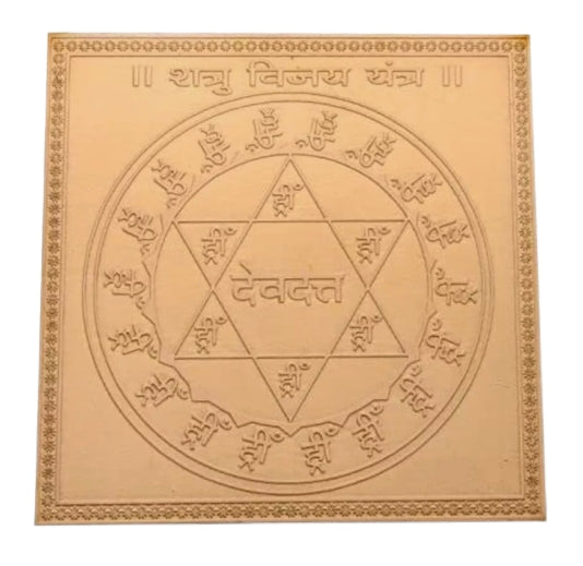 Shatru Vijay Yantra 1.50 Inch