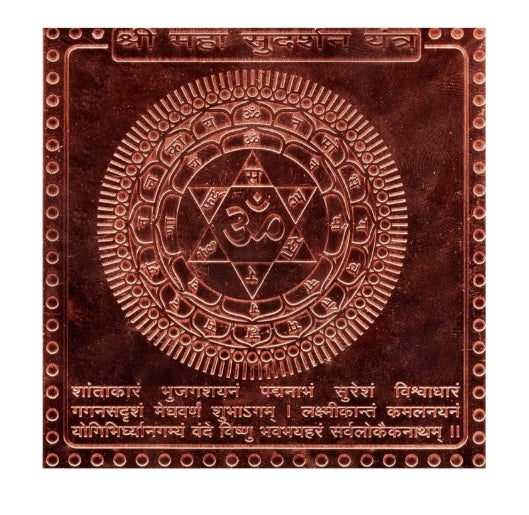 Maha Sudarshan Yantra 1.50 Inch
