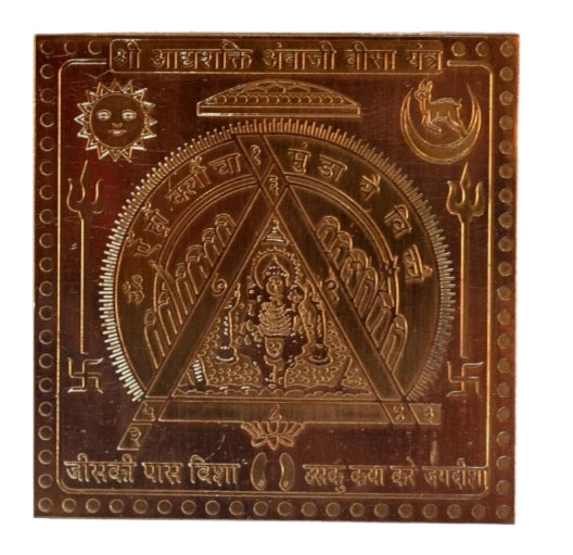 Aadishakti Ambaji Bisa Yantra 2 Inch