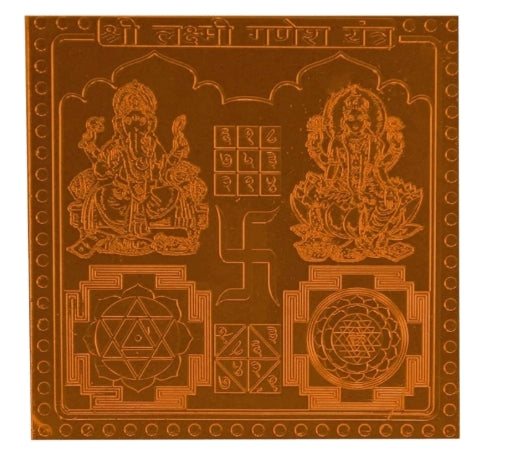 Laxmi Ganesh Yantra 1.50 Inch
