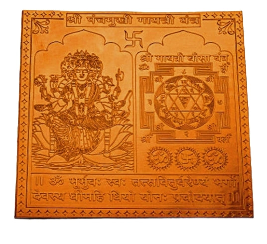 Panchmukhi Gayatri Yantra 1.50 Inch