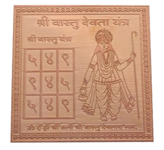 Vastu Devta Yantra 1.50 Inch