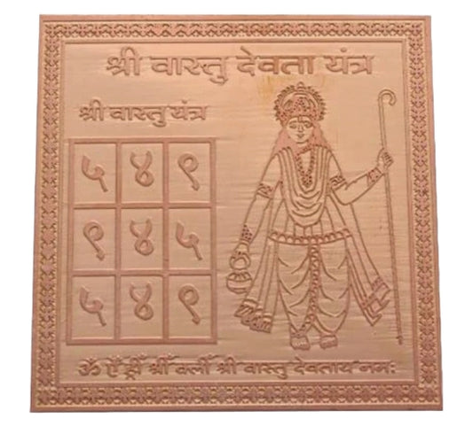 Vastu Devta Yantra 1.50 Inch