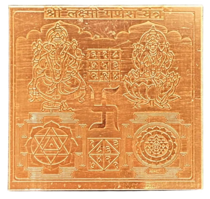 Laxmi Ganesh Yantra 2 Inch