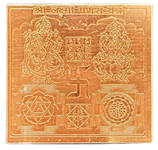Laxmi Ganesh Yantra 2 Inch