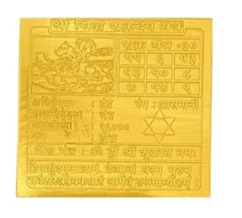 Shukra (Venus) Planet Yantra 2 Inch