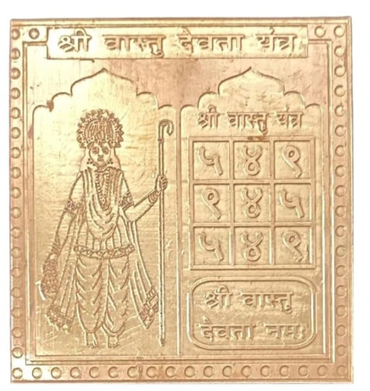 Vastu Devta Yantra 2 Inch