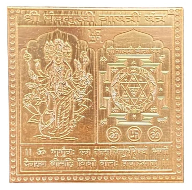 Panchmukhi Gayatri Yantra 4 Inch