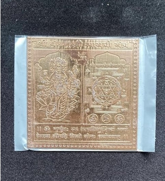 Panchmukhi Gayatri Yantra 4 Inch