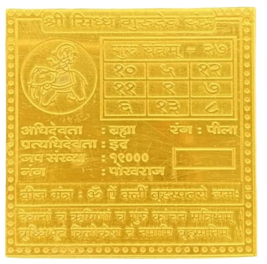 Guru (Jupiter) Planet Yantra 6 Inch