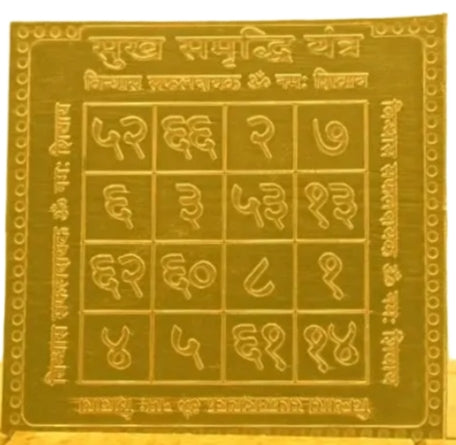 Sukh Samriddhi Yantra 2 Inch