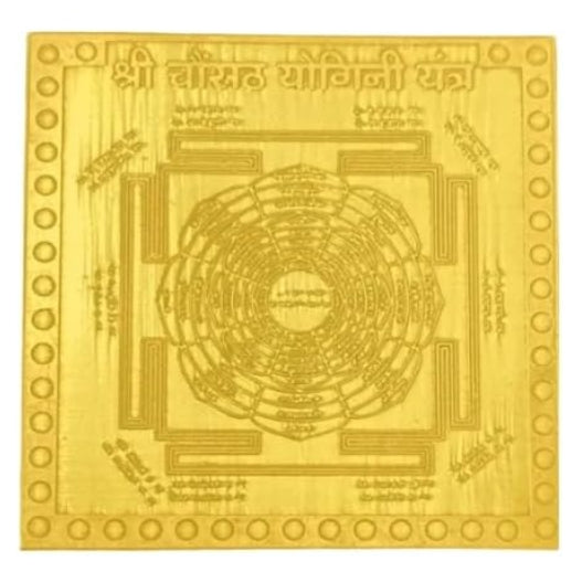Shri Chosath Yogini / 64 Yogini Yantra 2 Inch