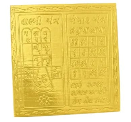 Laxmi Vyapar Yantra 2 Inch