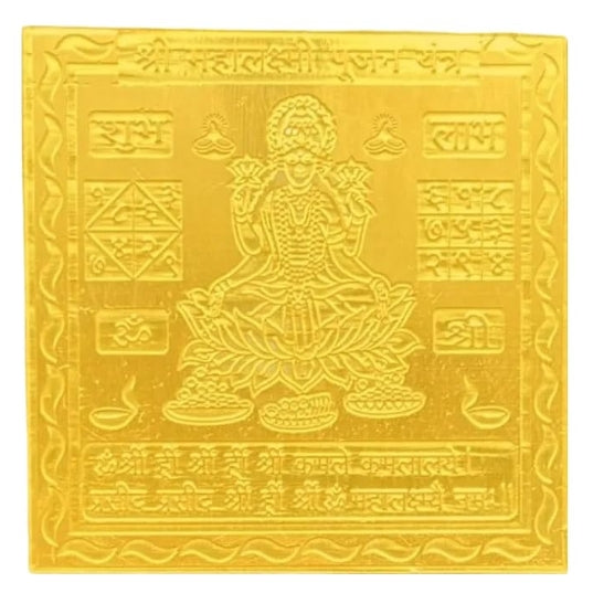 Mahalaxmi Pujan Yantra 12 Inch