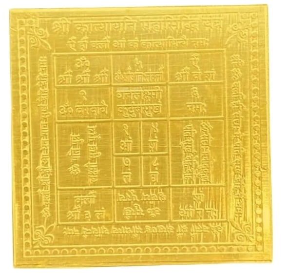 Katayani Devi Yantra 2 Inch
