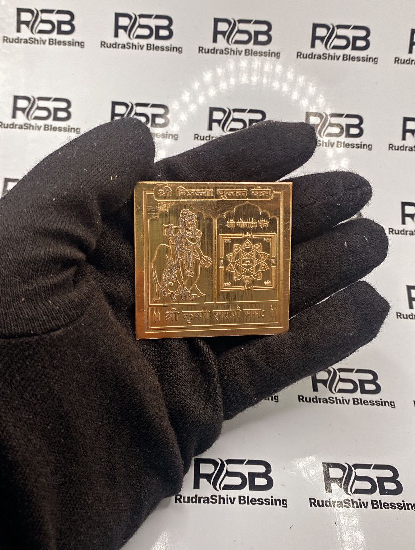 Krishna Pujan Yantra 2 Inch