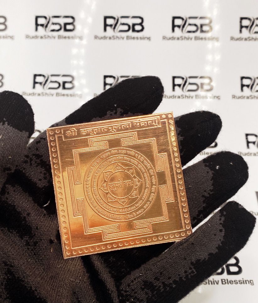 Hanuman Pujan Yantra 3 Inch