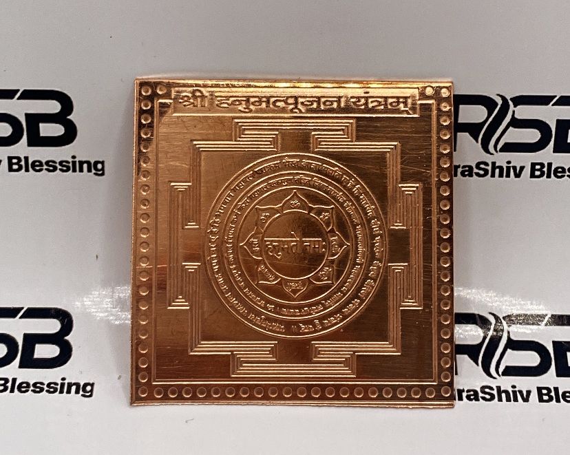 Hanuman Pujan Yantra 3 Inch