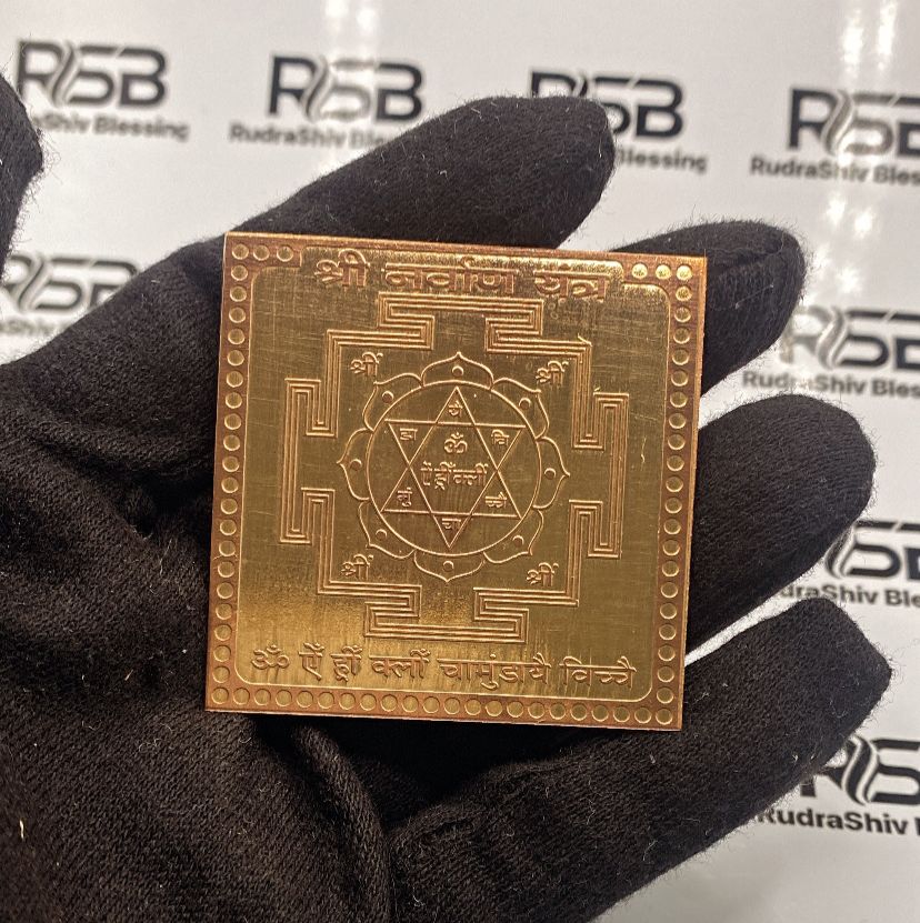 Shri Navarna Yantra 4 Inch