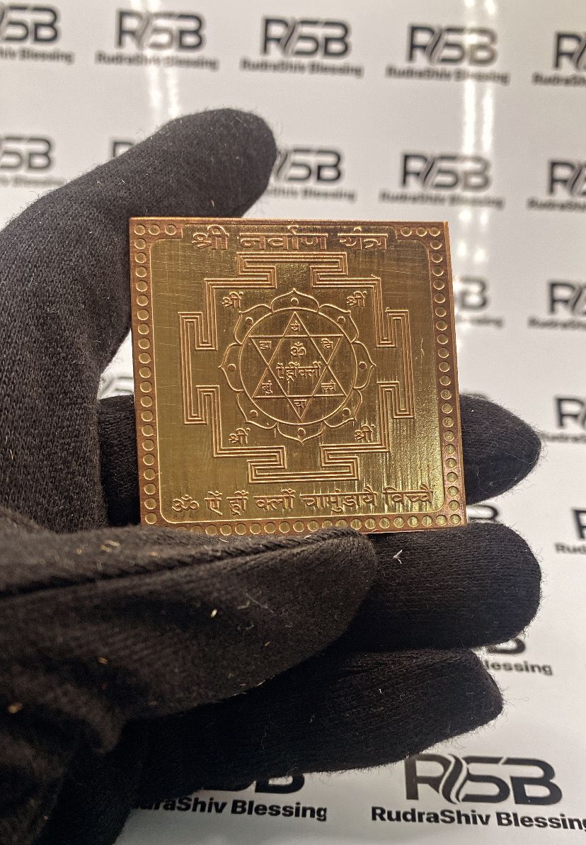 Shri Navarna Yantra 4 Inch