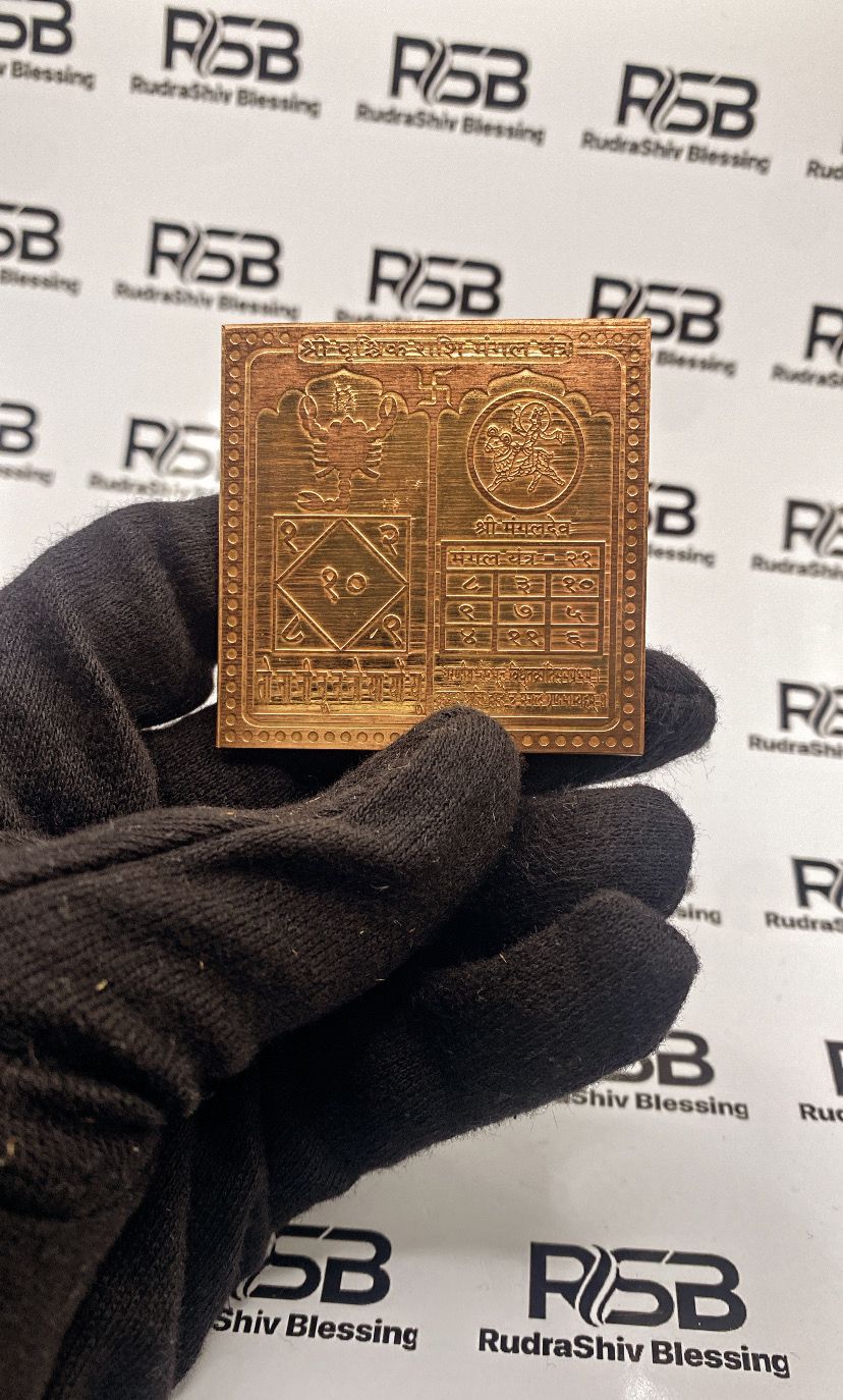 Vrischik Rashi Mangal Yantra 2 Inch