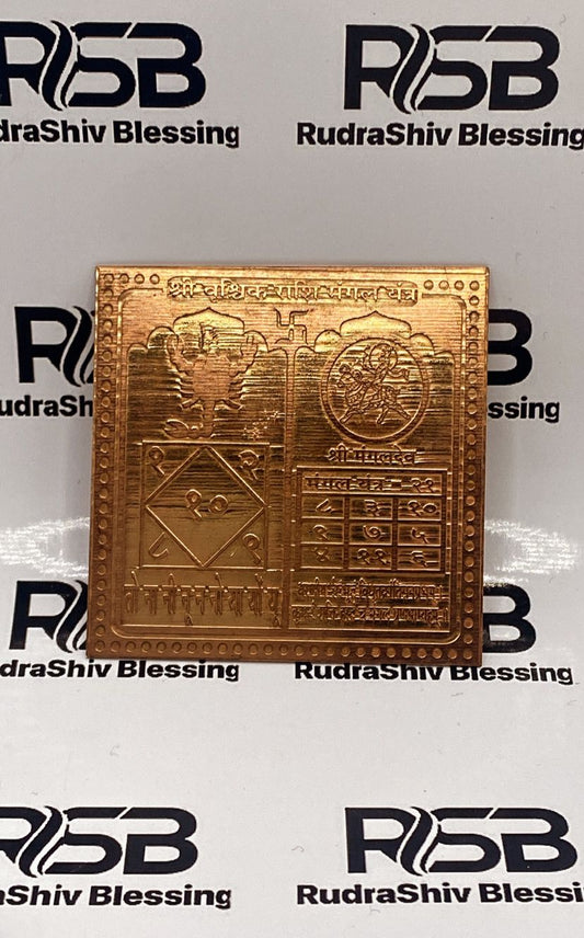 Vrischik Rashi Mangal Yantra 2 Inch