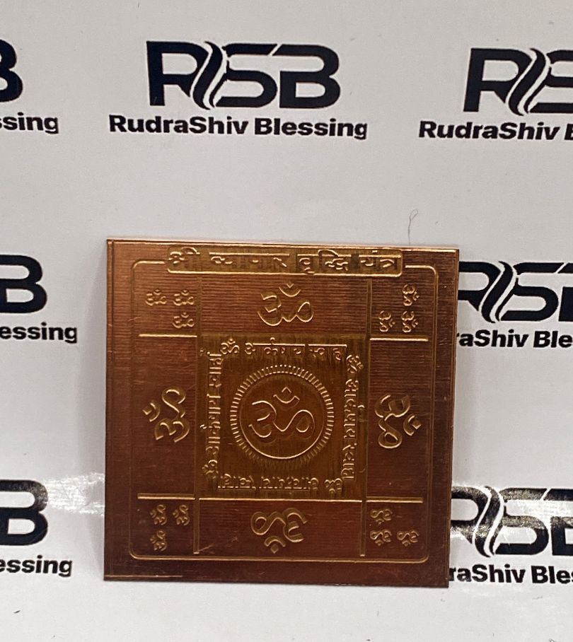 Vyapar Vriddhi Yantra 2 Inch