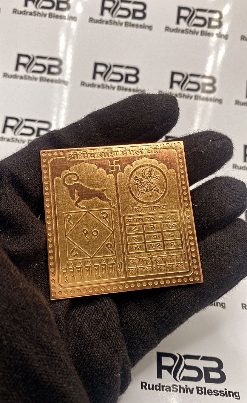 Aries Zodiac Sign Yantra 4 Inch