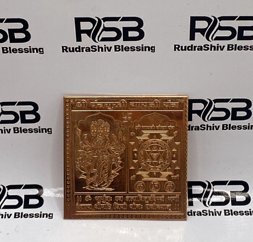 Panchmukhi Gayatri Yantra 4 Inch