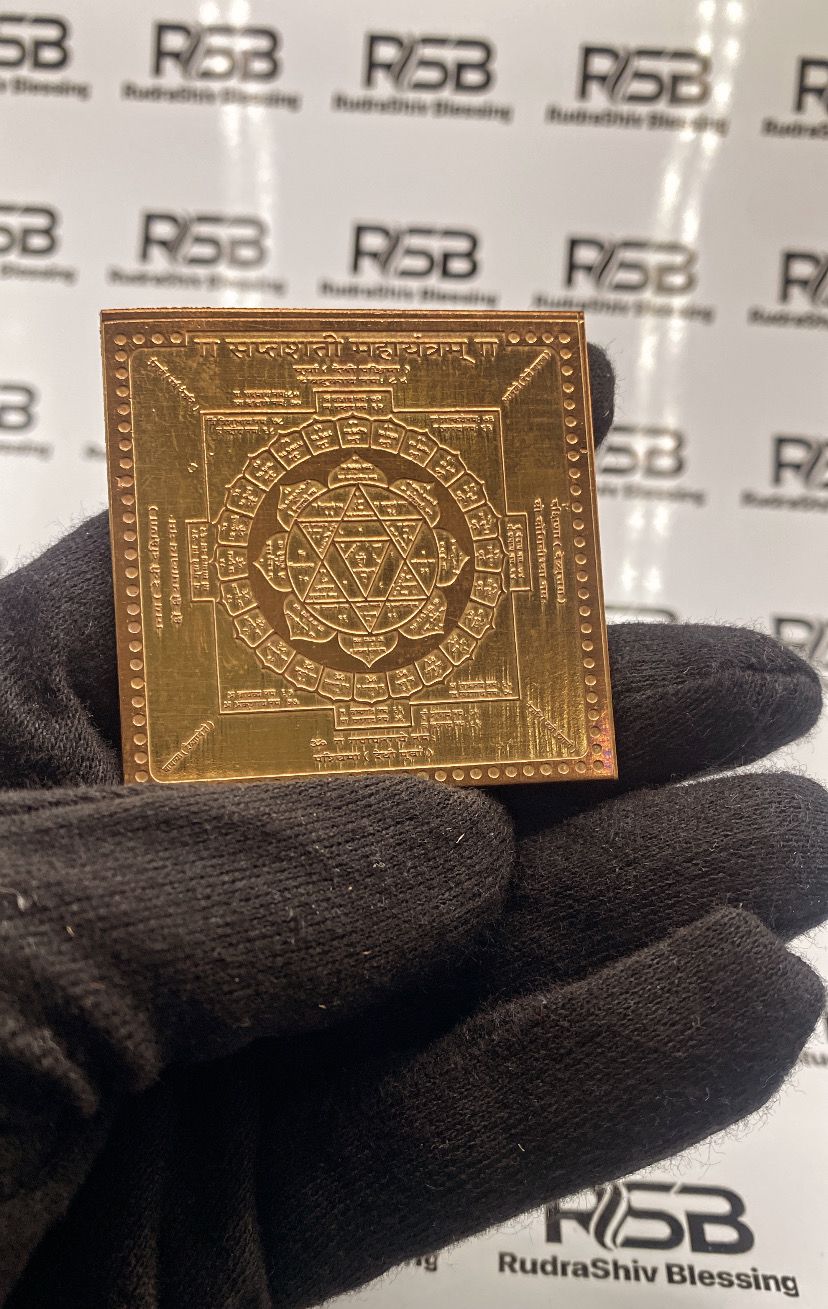 Durga Saptashati Yantra 12 Inch
