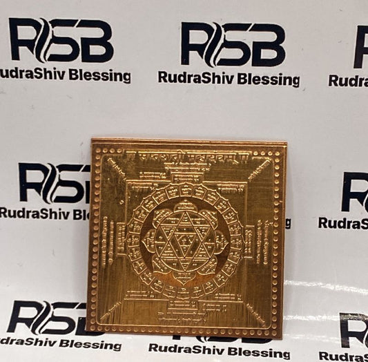 Durga Saptashati Yantra 12 Inch