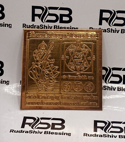Mahan Siddhidayak Saraswati Yantra 2 Inch