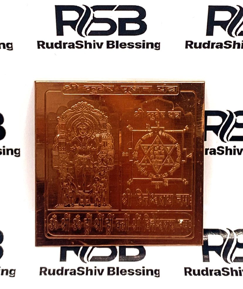 Kuber Pujan Yantra 6 Inch