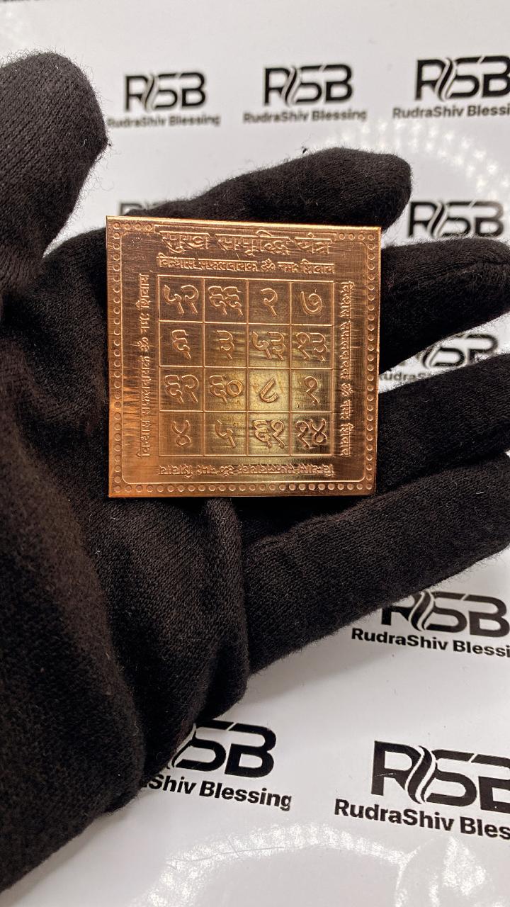 Sukh Samriddhi Yantra 2 Inch