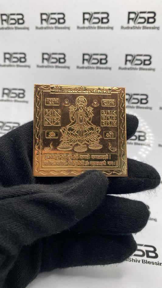 Mahalaxmi Pujan Yantra 2 Inch