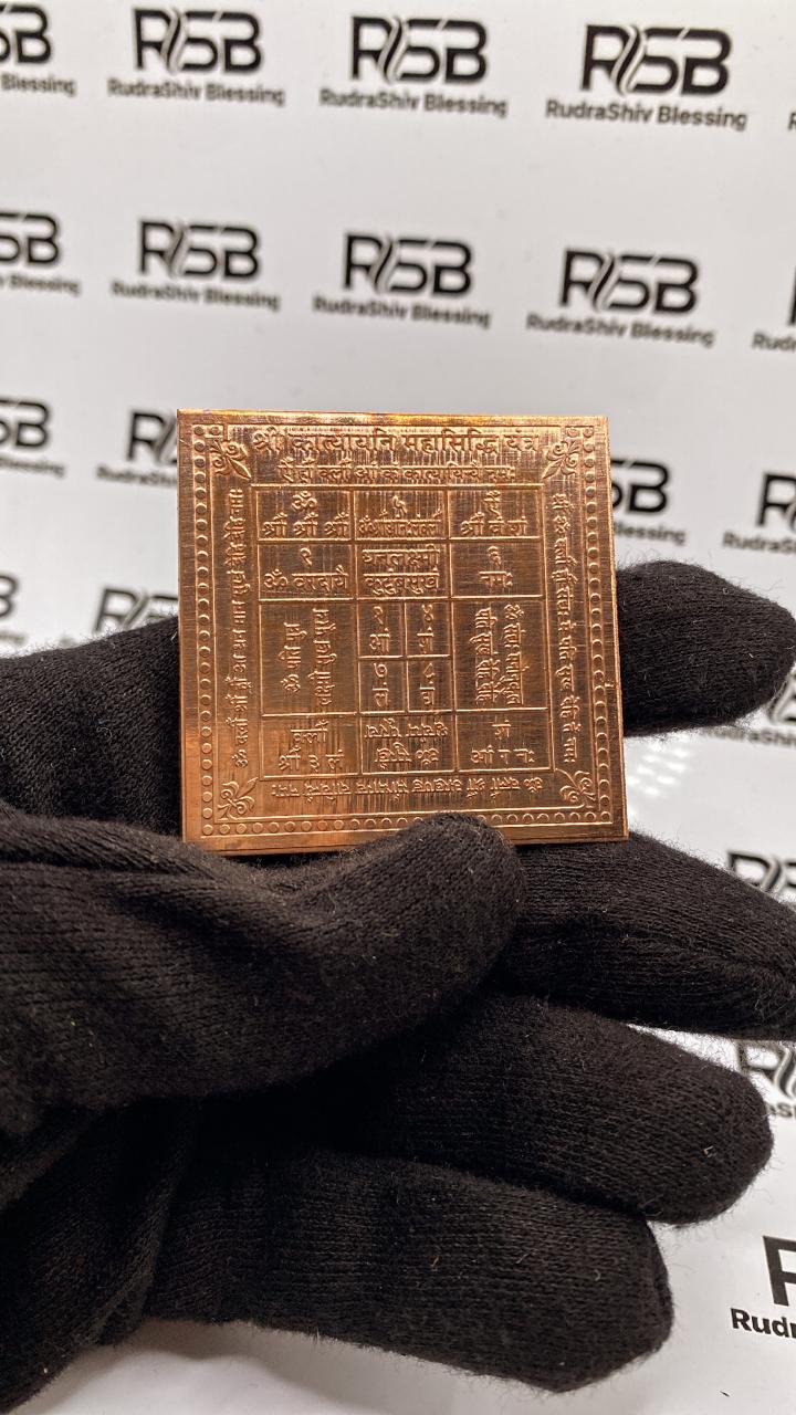 Katayani Devi Yantra 2 Inch