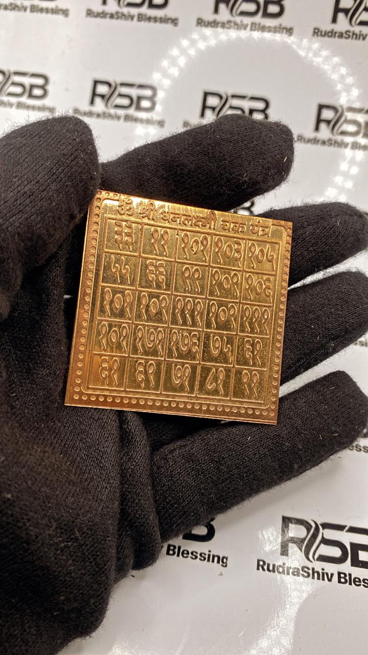 Dhanlaxmi Yantra 12 Inch