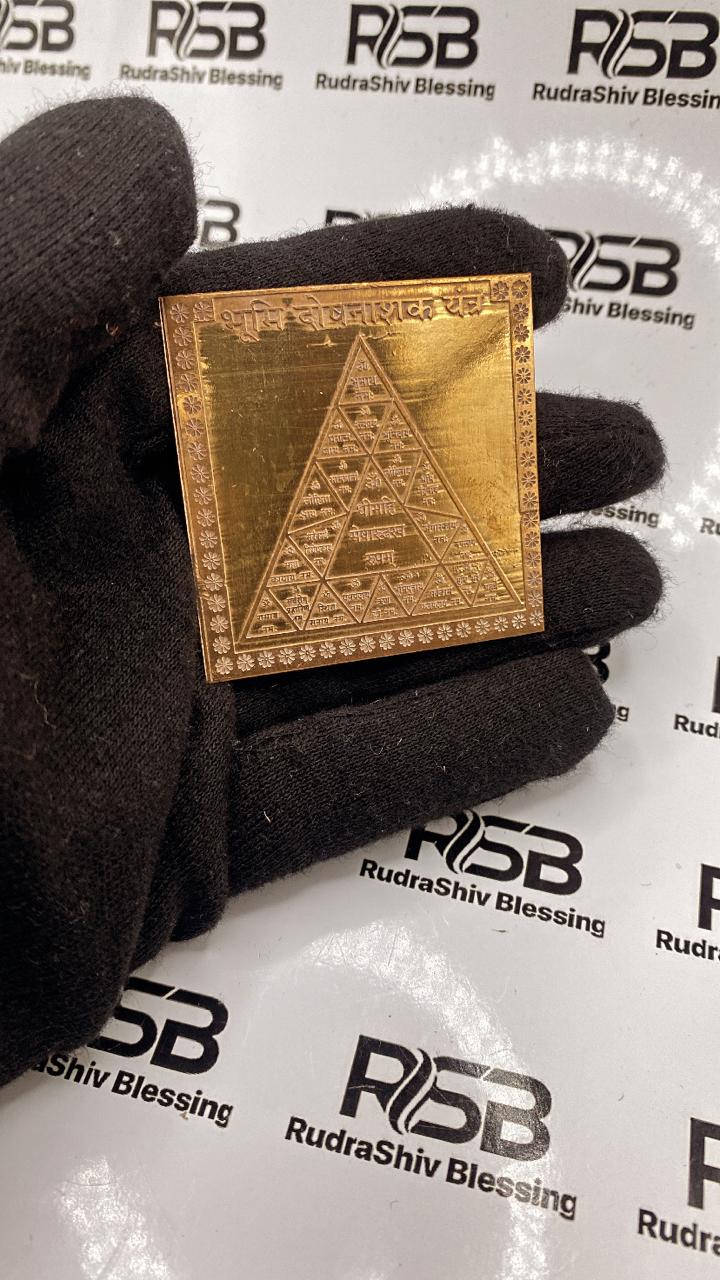 Bhumi Dosh Nashak Yantra 2 Inch