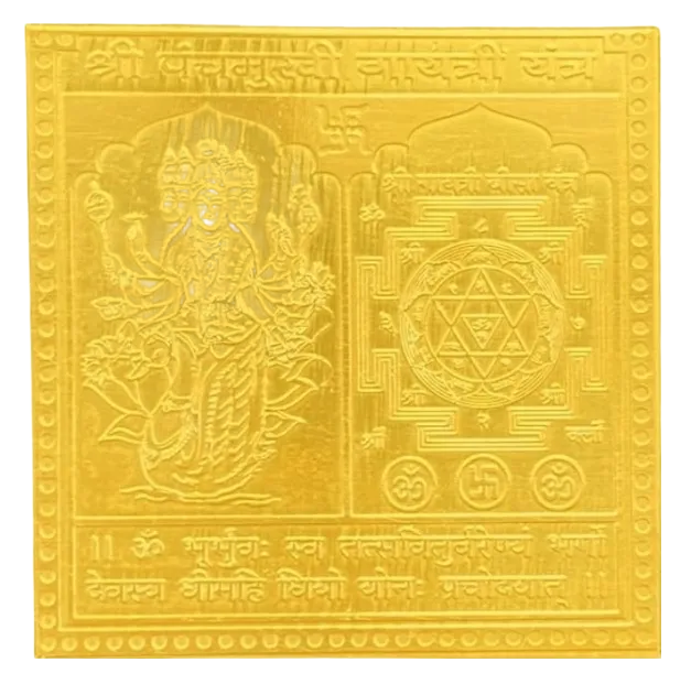 Panchmukhi Gayatri Yantra 4 Inch
