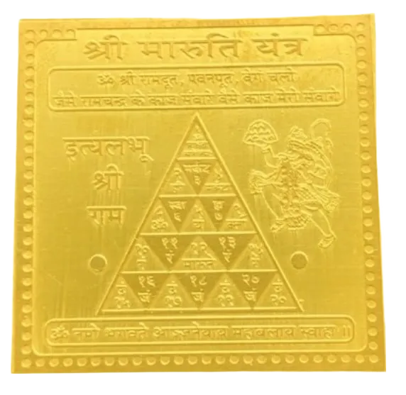 Shree Maruti Yantra 12 Inch